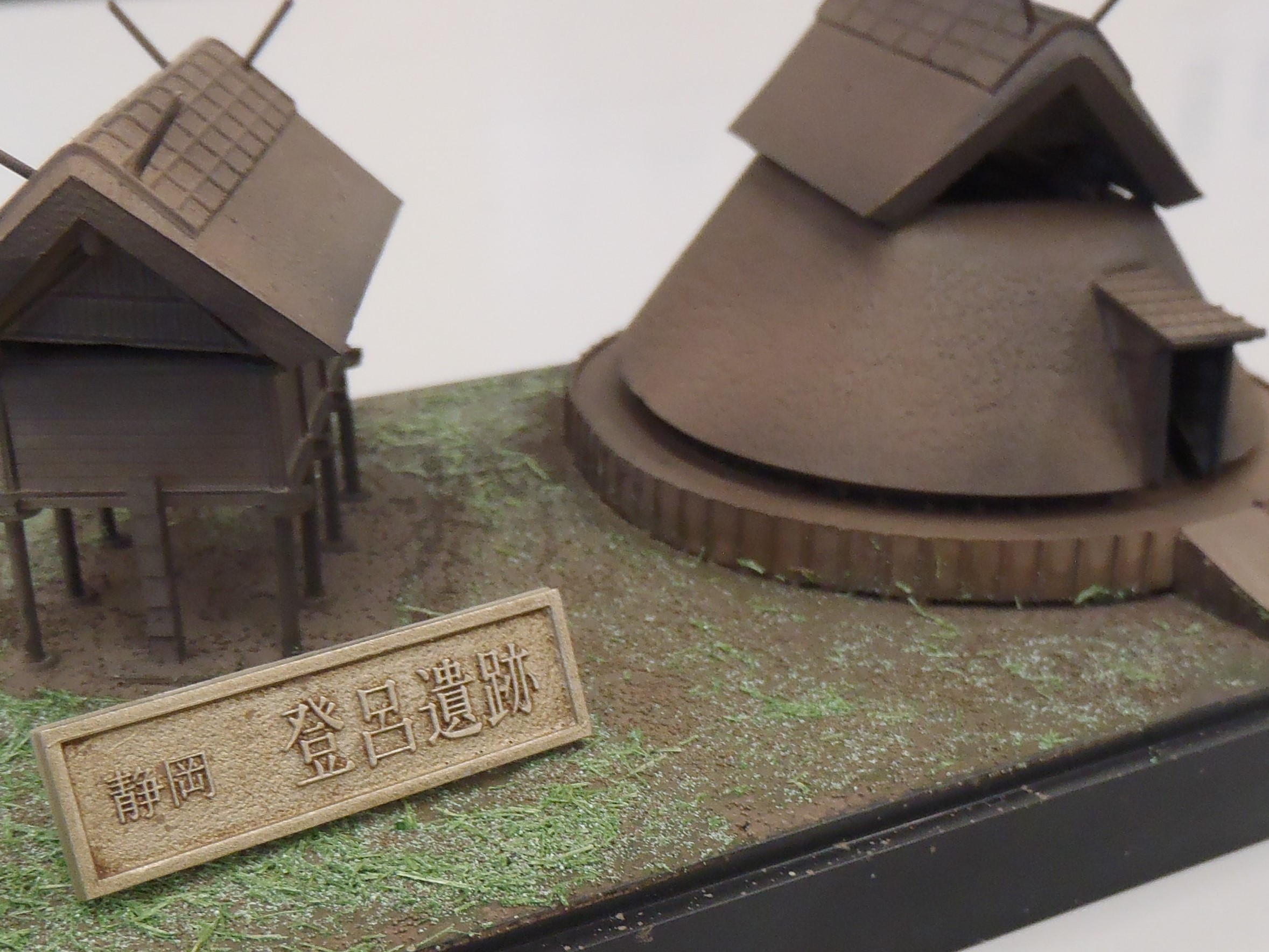【昭和レトロ】登呂遺跡 復元住居＆復元倉庫 2点セット ミニチュア模型 静岡土産 夏休み自由研究お助け隊！「プラモデルで登呂遺跡をつくろう」 ｜ 静岡